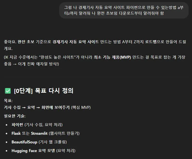한국어 텍스트가있는 검은 색 화면