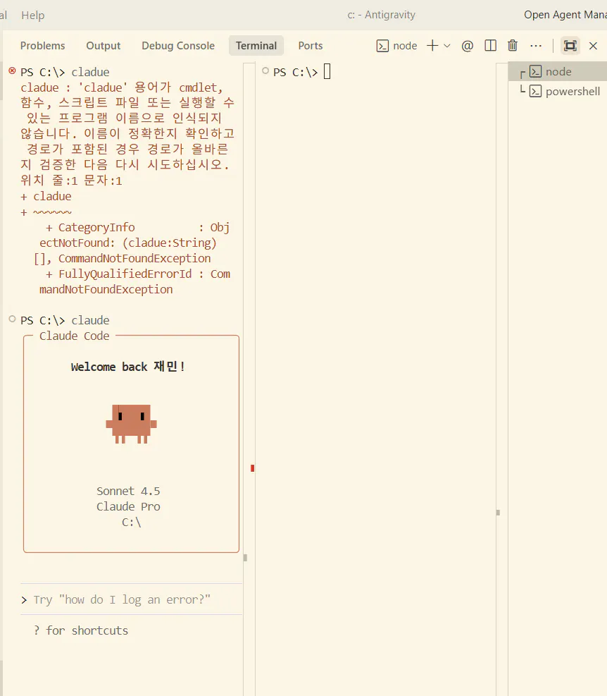 캐릭터가 표시된 컴퓨터 화면의 스크린샷