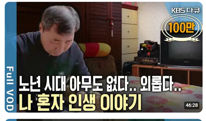한 남자가 한국어 텍스트로 TV 앞에 앉아 있습니다.