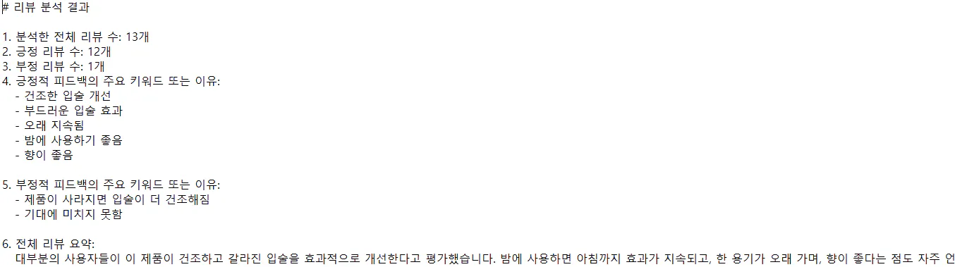 그것에 많은 숫자가있는 종이 한 장