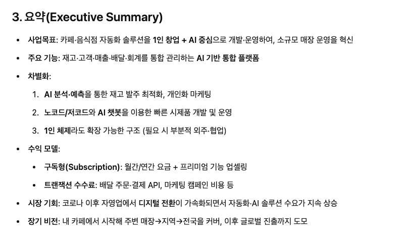 한국의 행정 요약