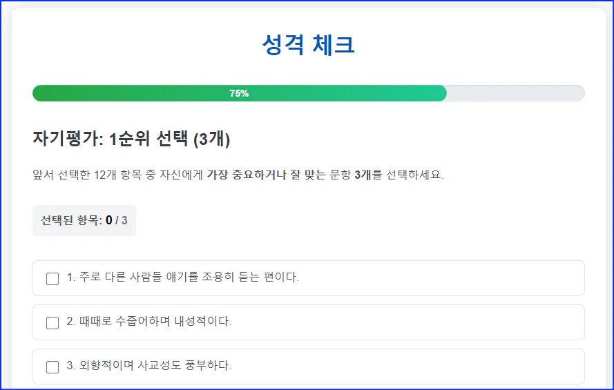 한국 신청서의 스크린 샷