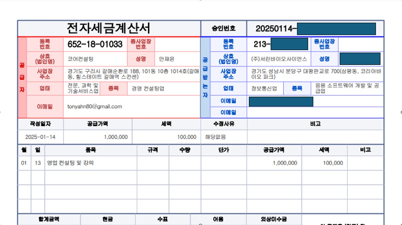 한국어와 한자가 적힌 양식
