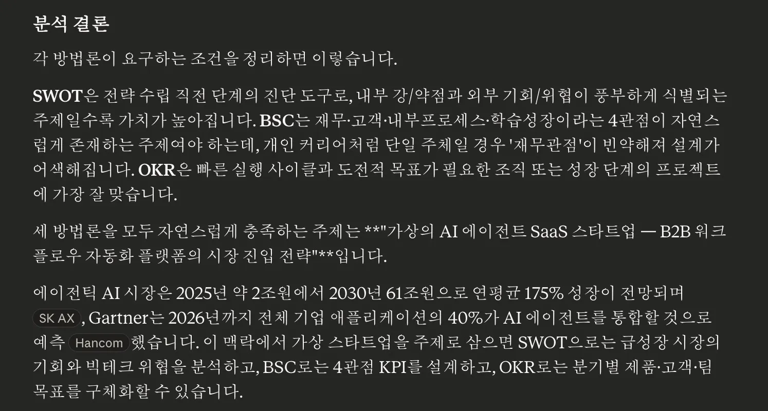 검정색 배경에 한국어 텍스트