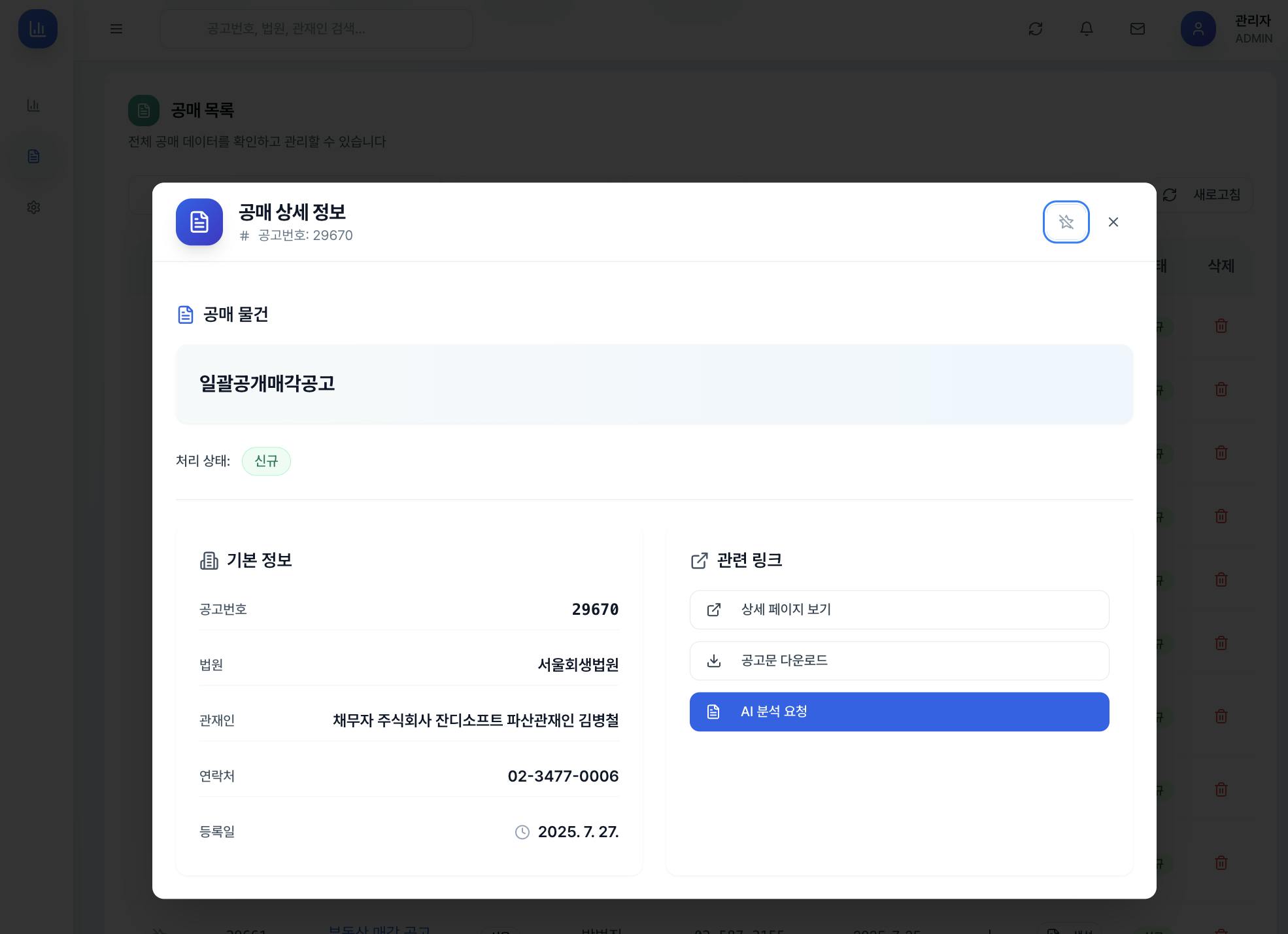 결제 옵션을 보여주는 한국 웹 사이트 스크린 샷