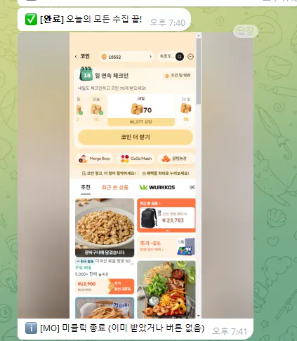 한국 음식 앱 스크린샷
