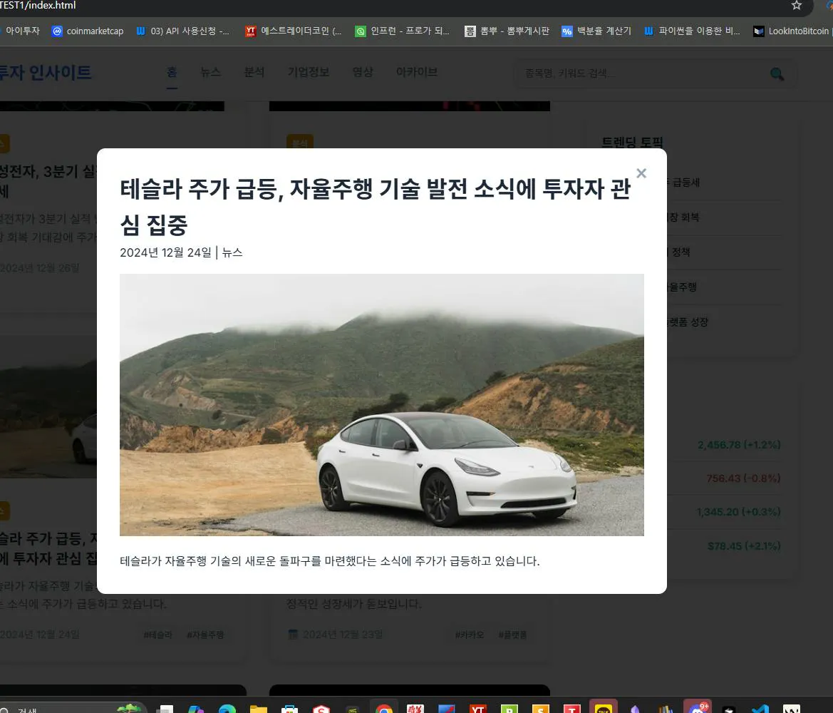 한국어의 테슬라 모델 S의 스크린 샷