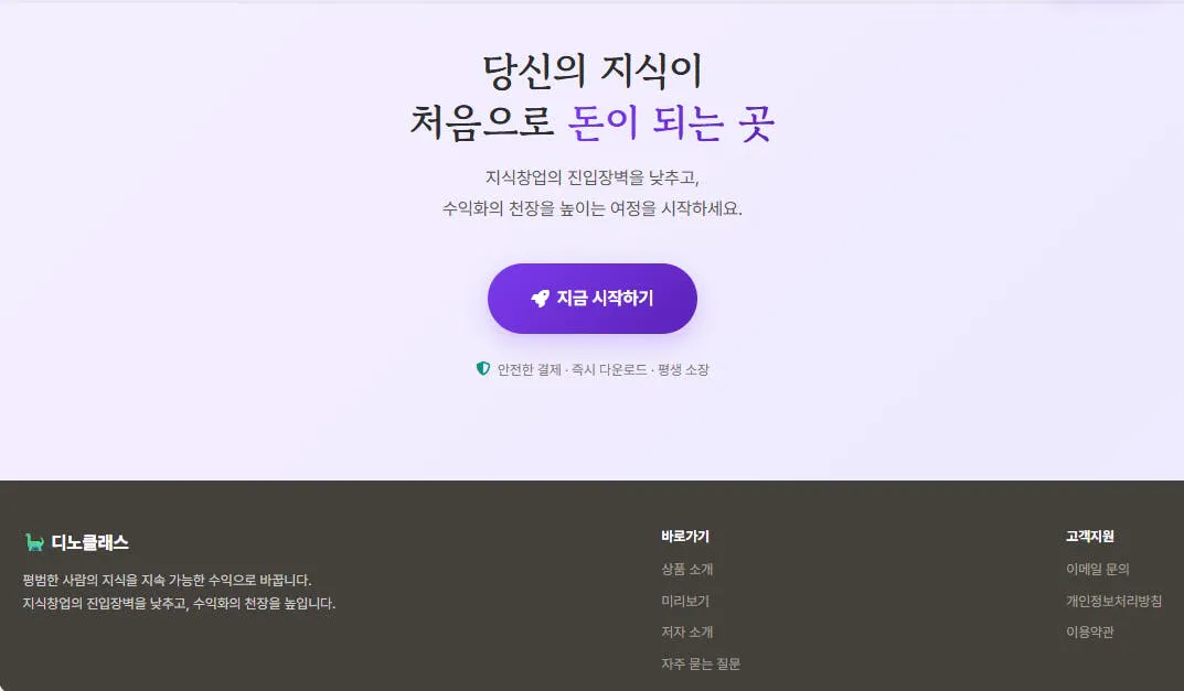 한국어로 된 웹사이트의 홈페이지