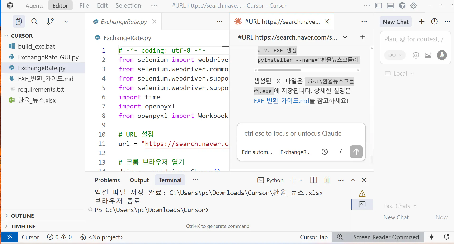 한국어 텍스트 편집기의 스크린샷