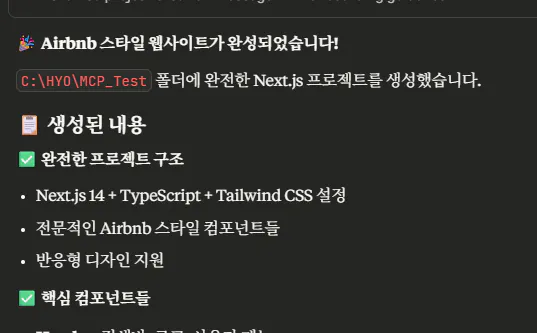 한국어 텍스트가있는 앱의 스크린 샷