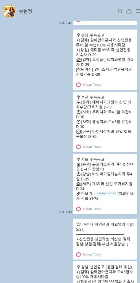 휴대전화에 있는 한국어 문자 메시지 스크린샷