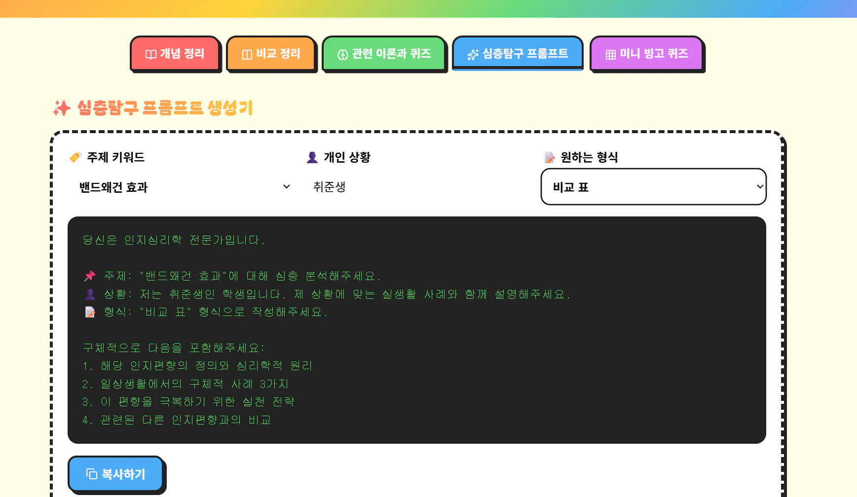 한국어 앱 스크린샷