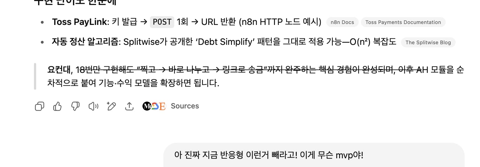 한국어 문자 메시지의 스크린 샷