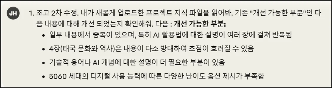 한국어의 스크린 샷
