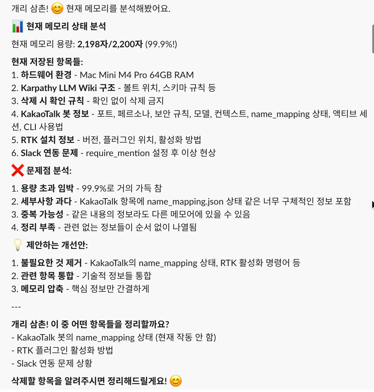 한국어 문자 메시지 스크린샷