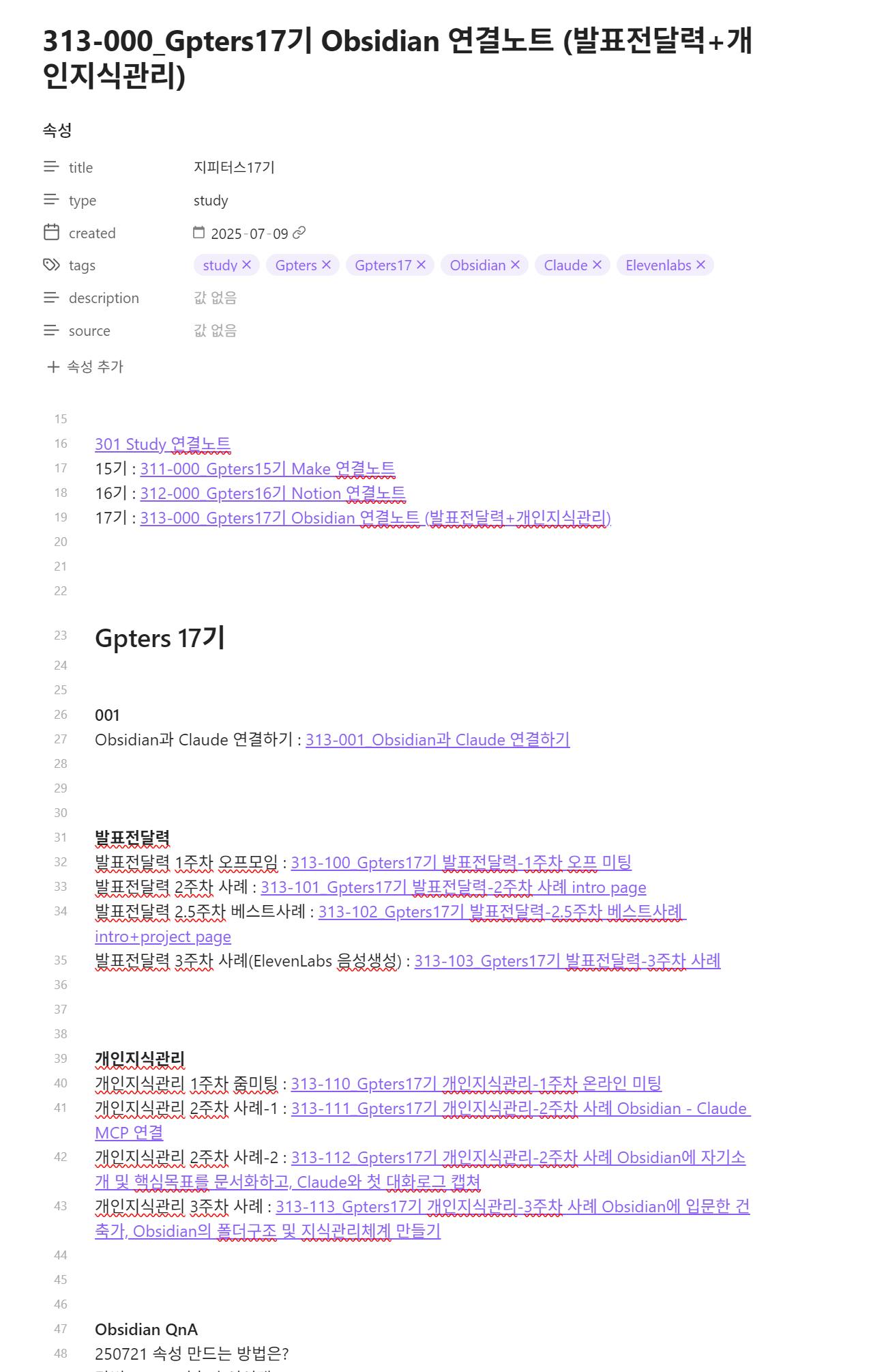 한국어 텍스트가있는 페이지의 스크린 샷