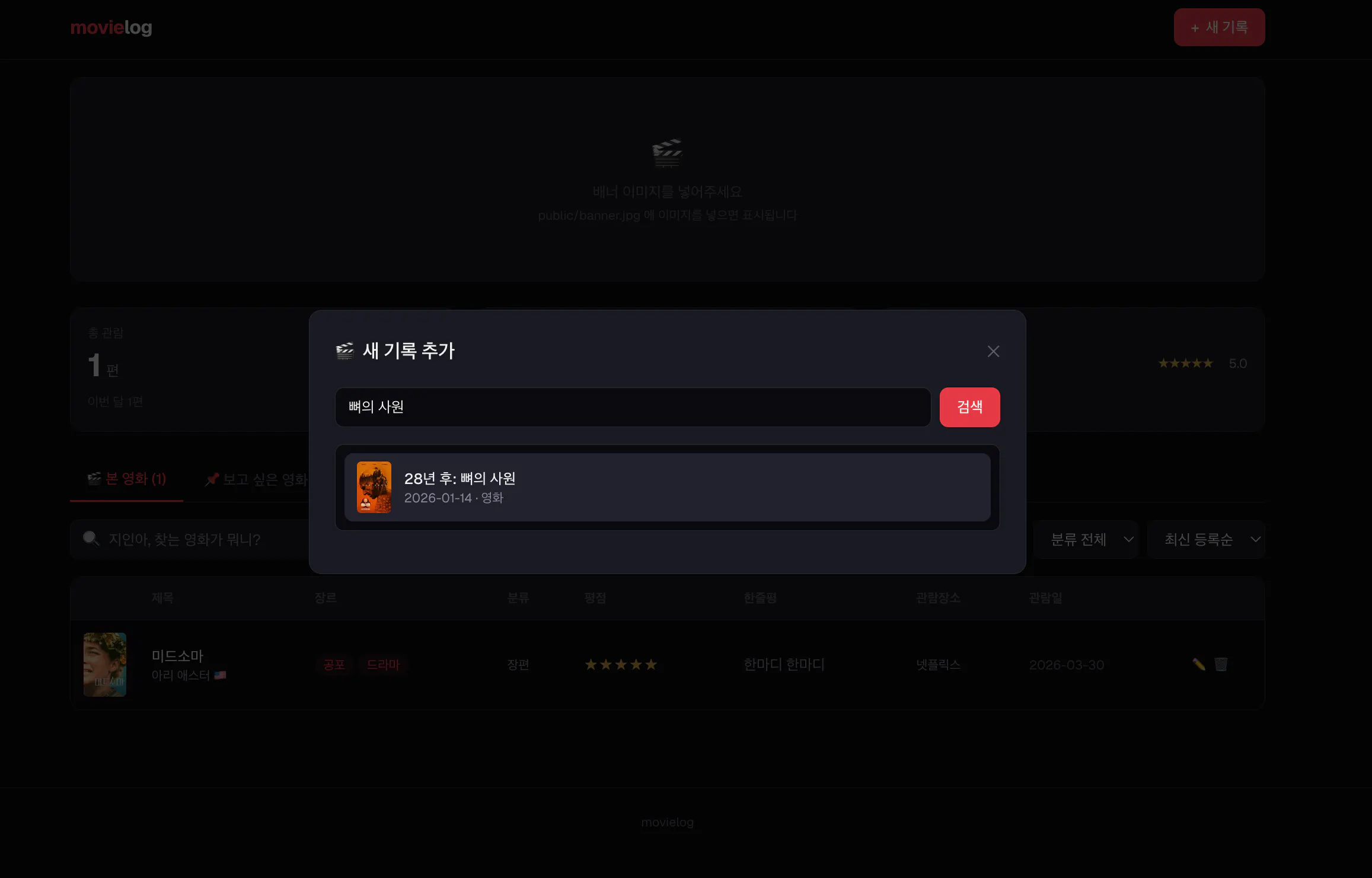 어두운 배경의 웹사이트 스크린샷