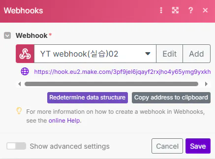 웹 북 설정의 스크린 샷