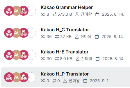 kaco 문법 도우미 - 스크린샷