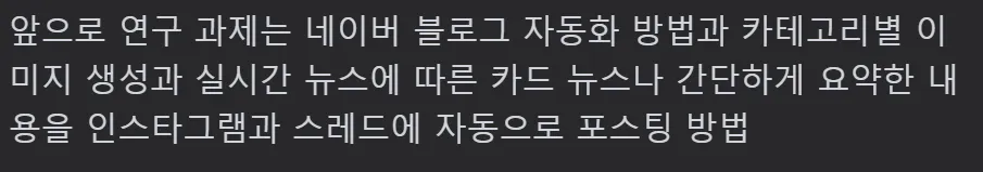 검은 배경에 한국어 텍스트