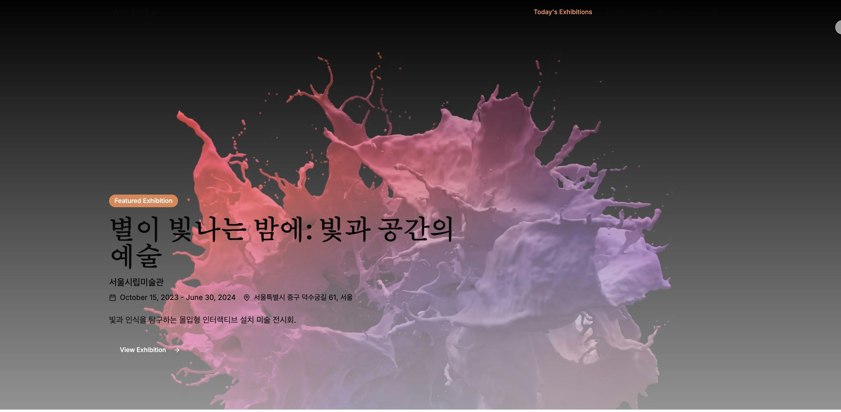 색상의 스플래시가있는 한국 웹 사이트의 홈페이지