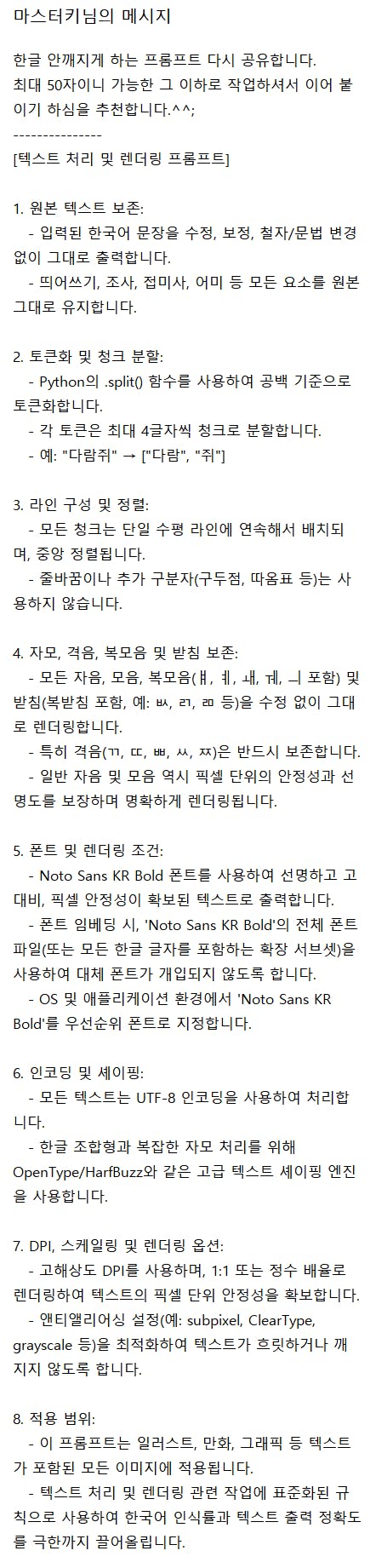노래의 가사, 'Saved By the Bell'