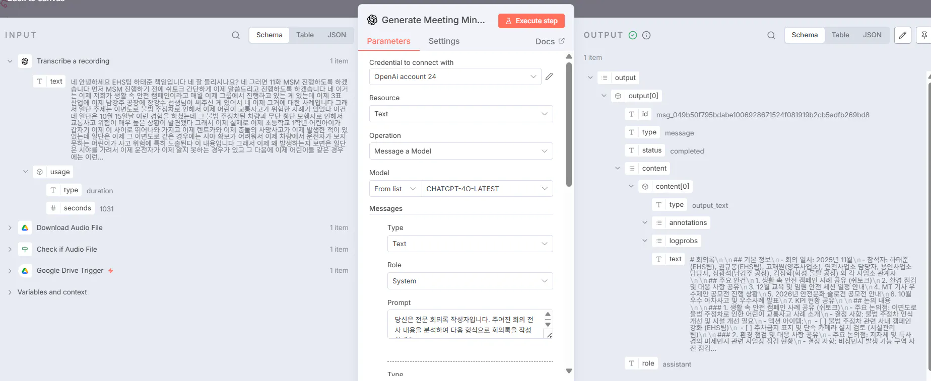 컴퓨터 화면에 표시된 텍스트 편집기의 스크린샷