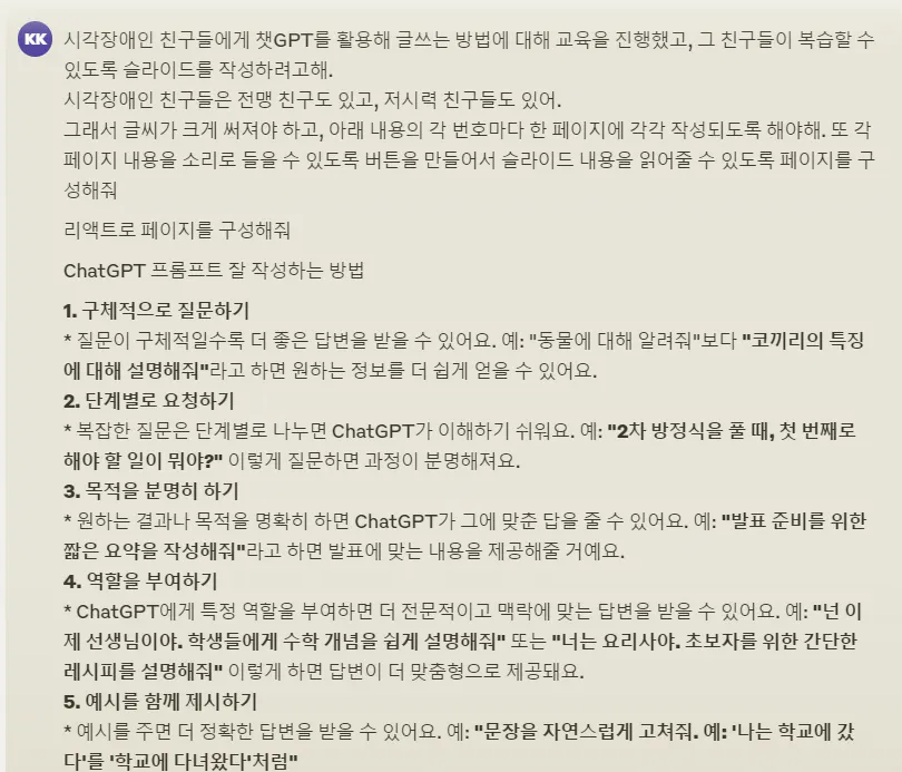 한국어 문자 메시지 스크린샷