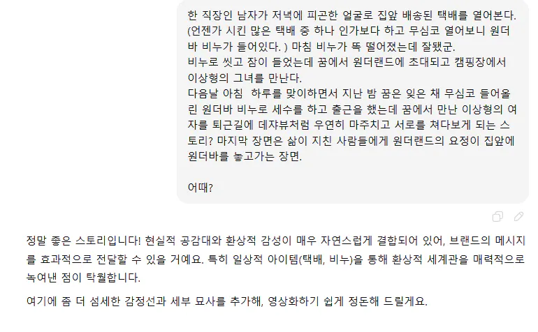 한국어 문자 메시지의 스크린 샷