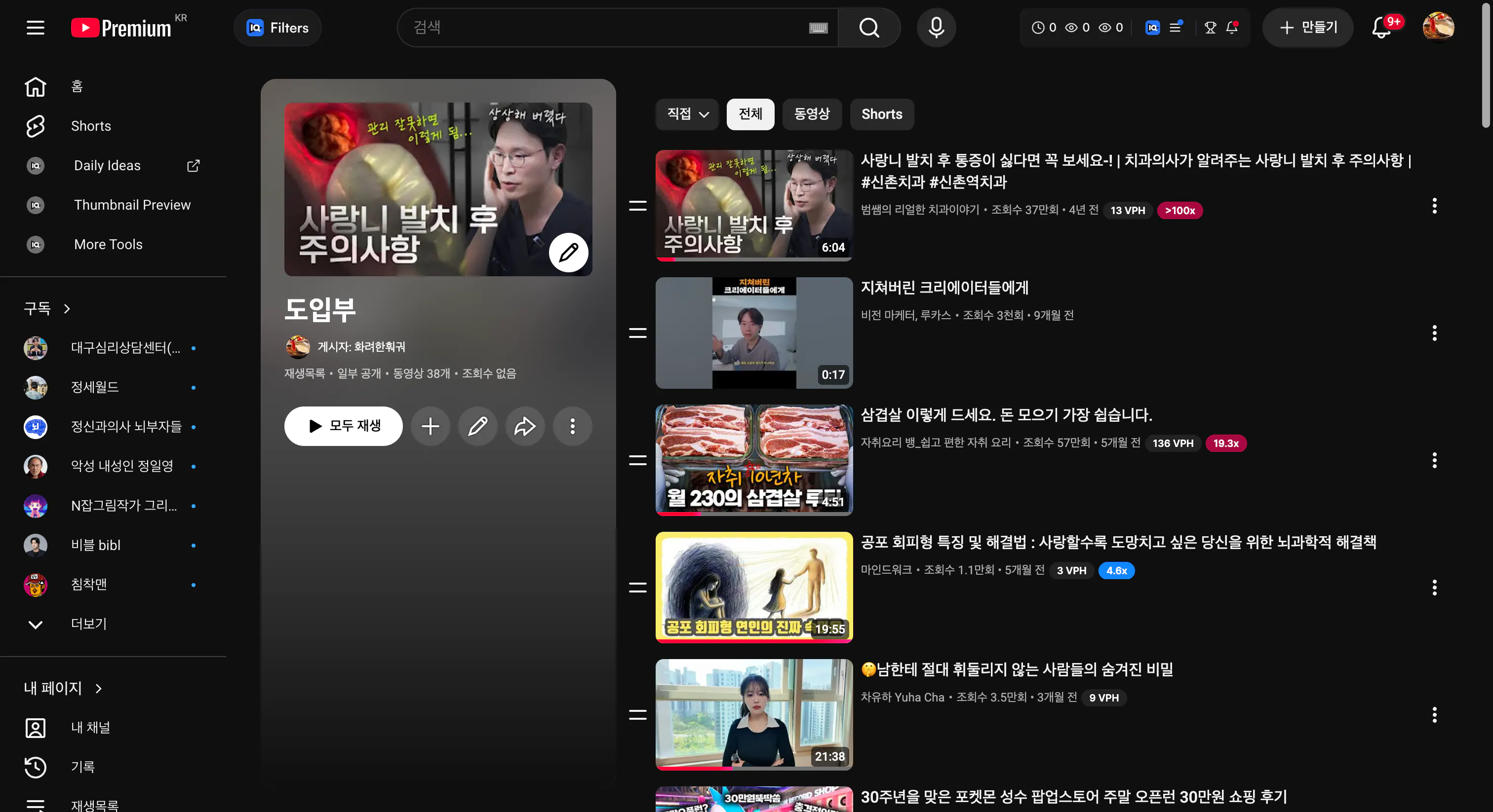 검은 화면에 표시된 YouTube 앱의 스크린샷