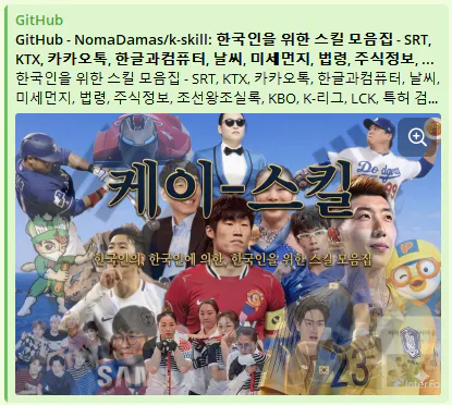 여러 사람들의 사진이 포함된 문자 메시지