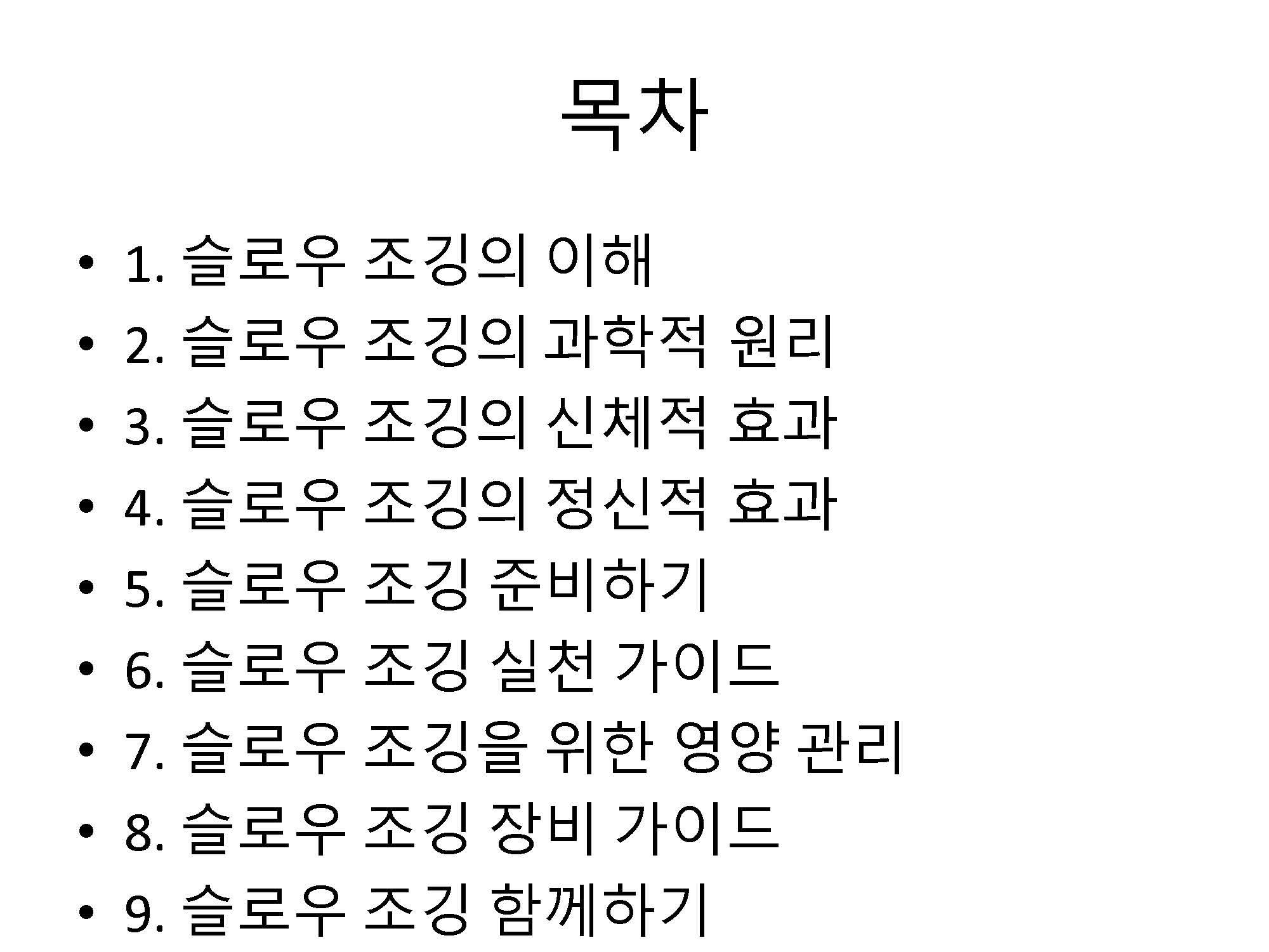 한국어는 종이에 표시됩니다.
