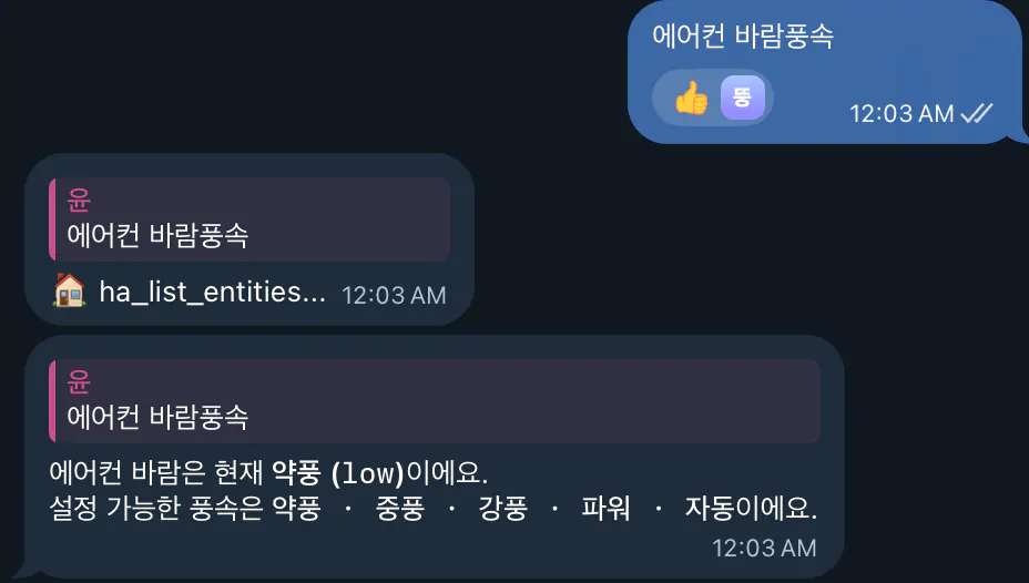 두 개의 한국어 문자 메시지가 화면에 표시됩니다