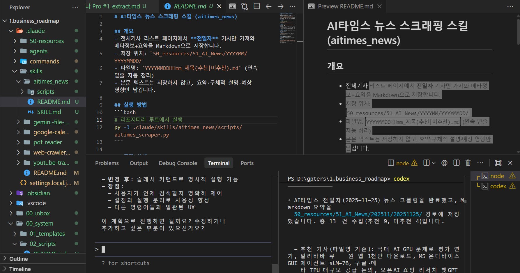 컴퓨터 화면에 한국어 스크린샷