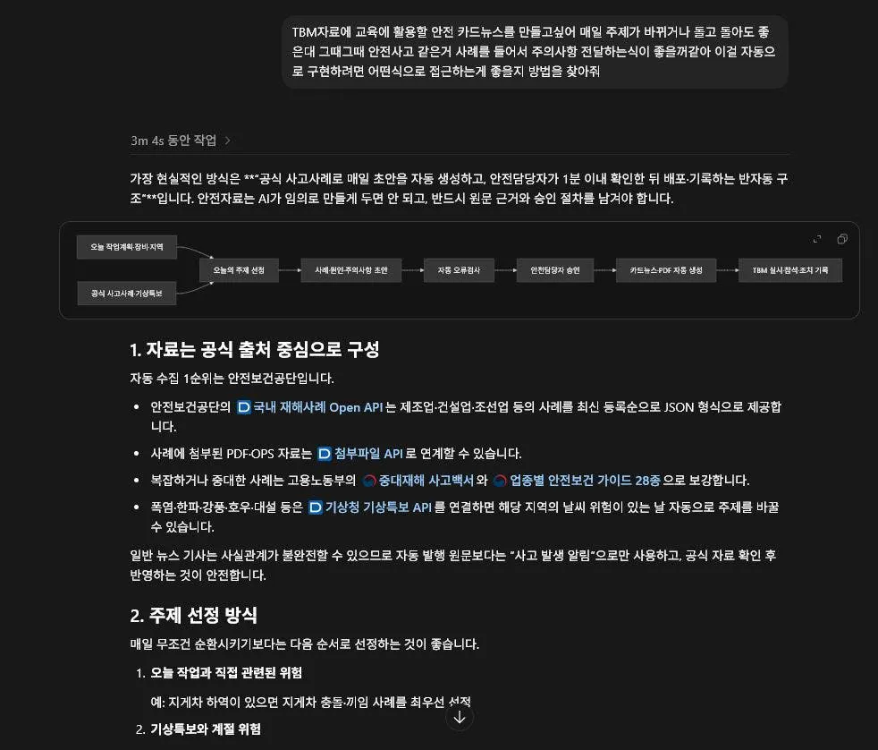 한국어 웹사이트 스크린샷