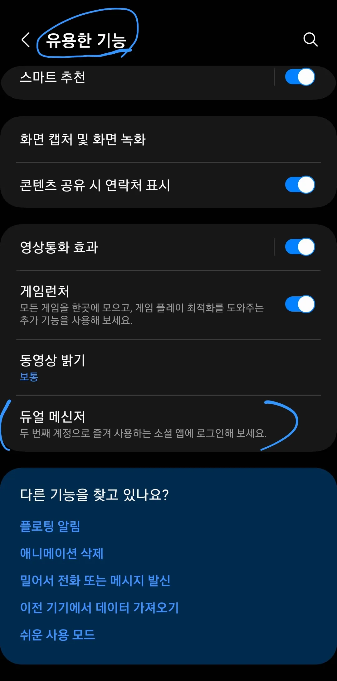 삼성 갤럭시 s10e 한국어 설정