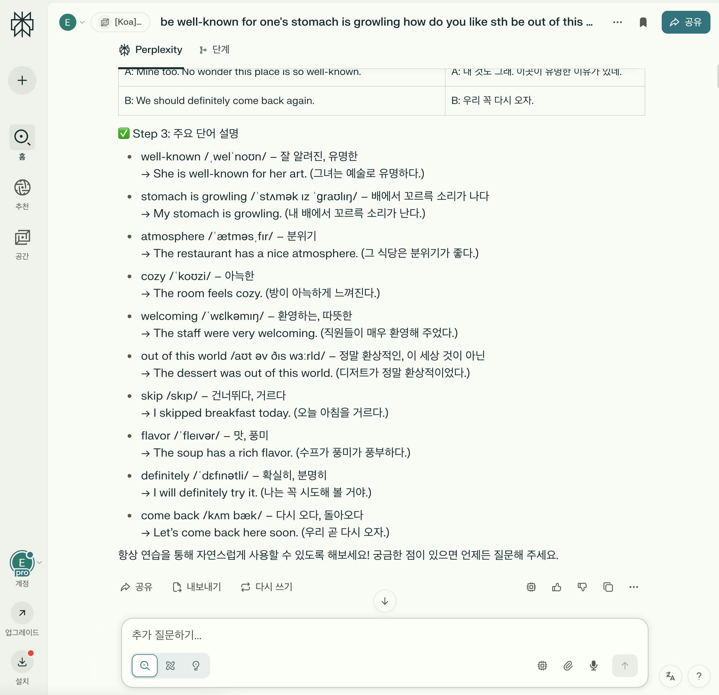 한국어 텍스트가있는 페이지의 스크린 샷