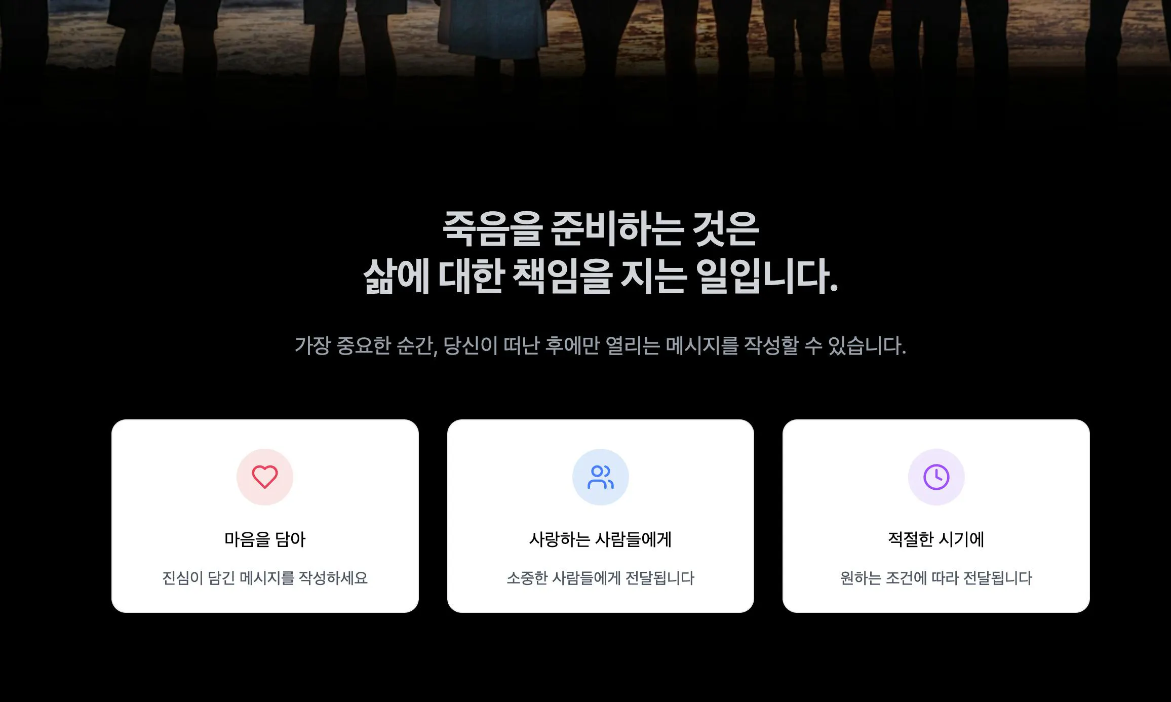 흑인 배경 앞에 서있는 사람들이있는 한국 웹 사이트의 홈페이지