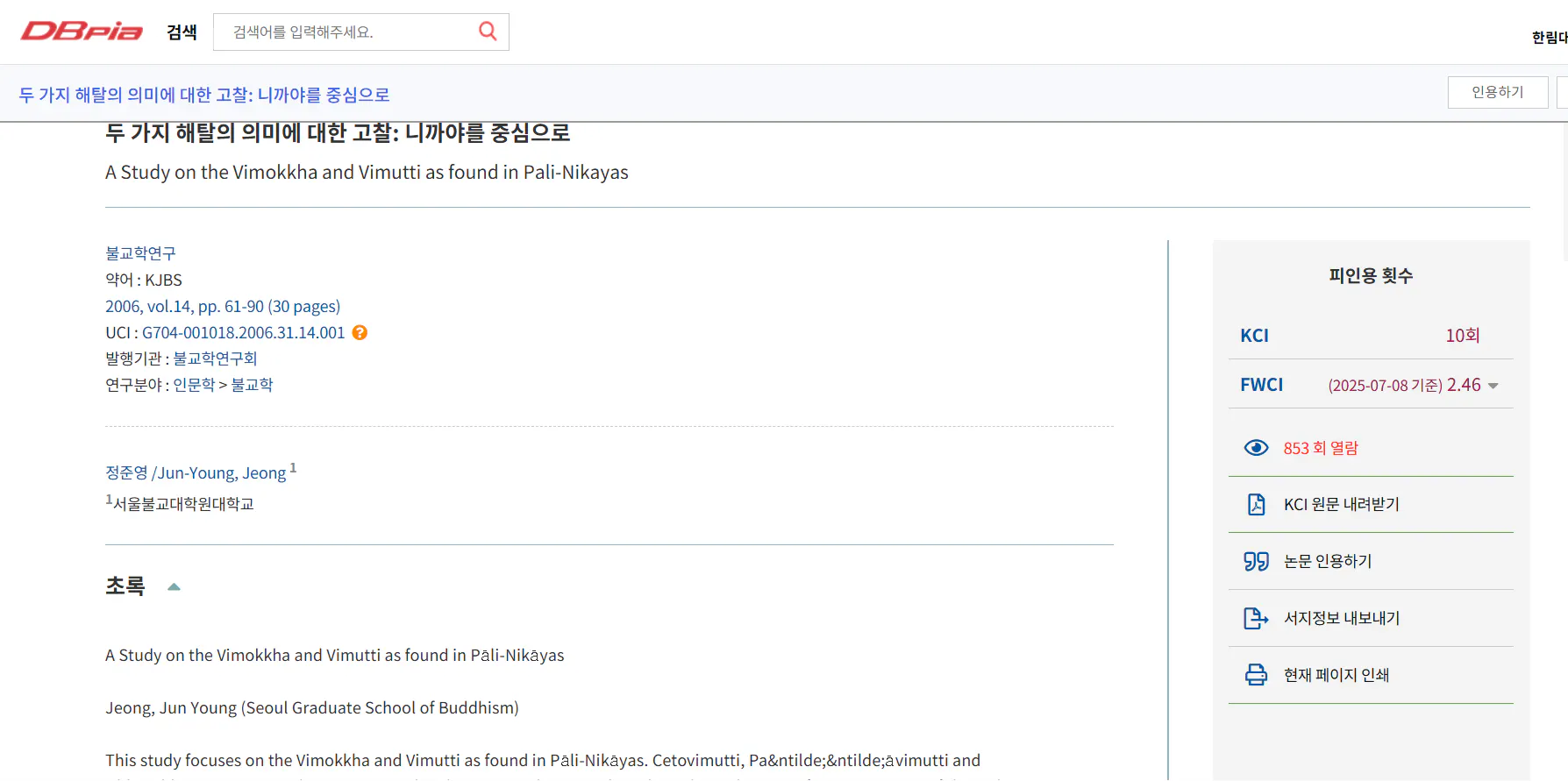 한국 웹 사이트의 스크린 샷