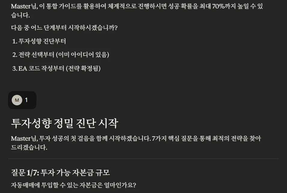 한국어 앱 스크린샷