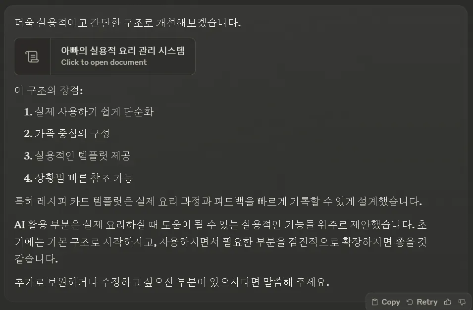 한국어 페이지 스크린샷