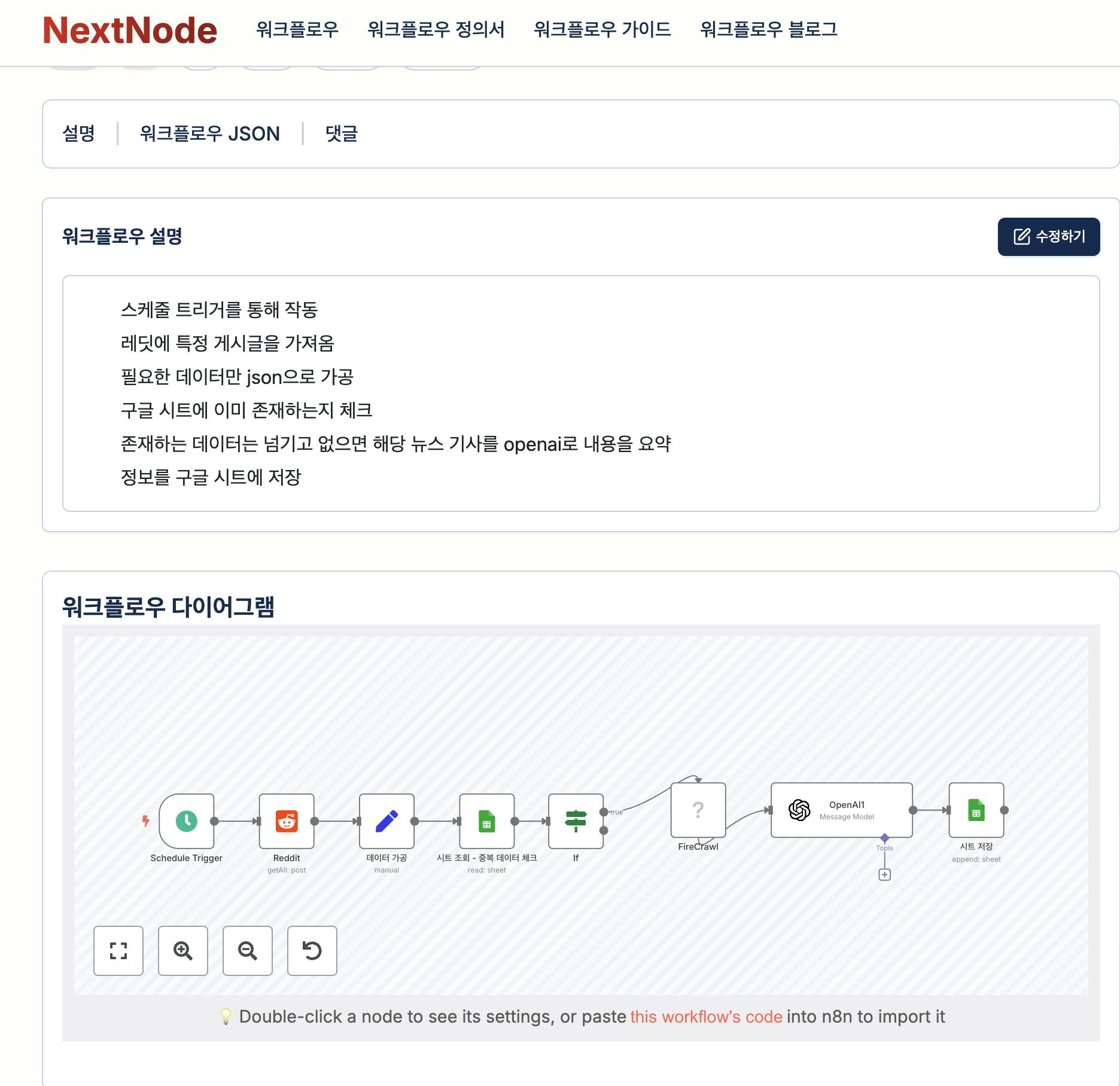 Nextbook 웹 사이트의 스크린 샷