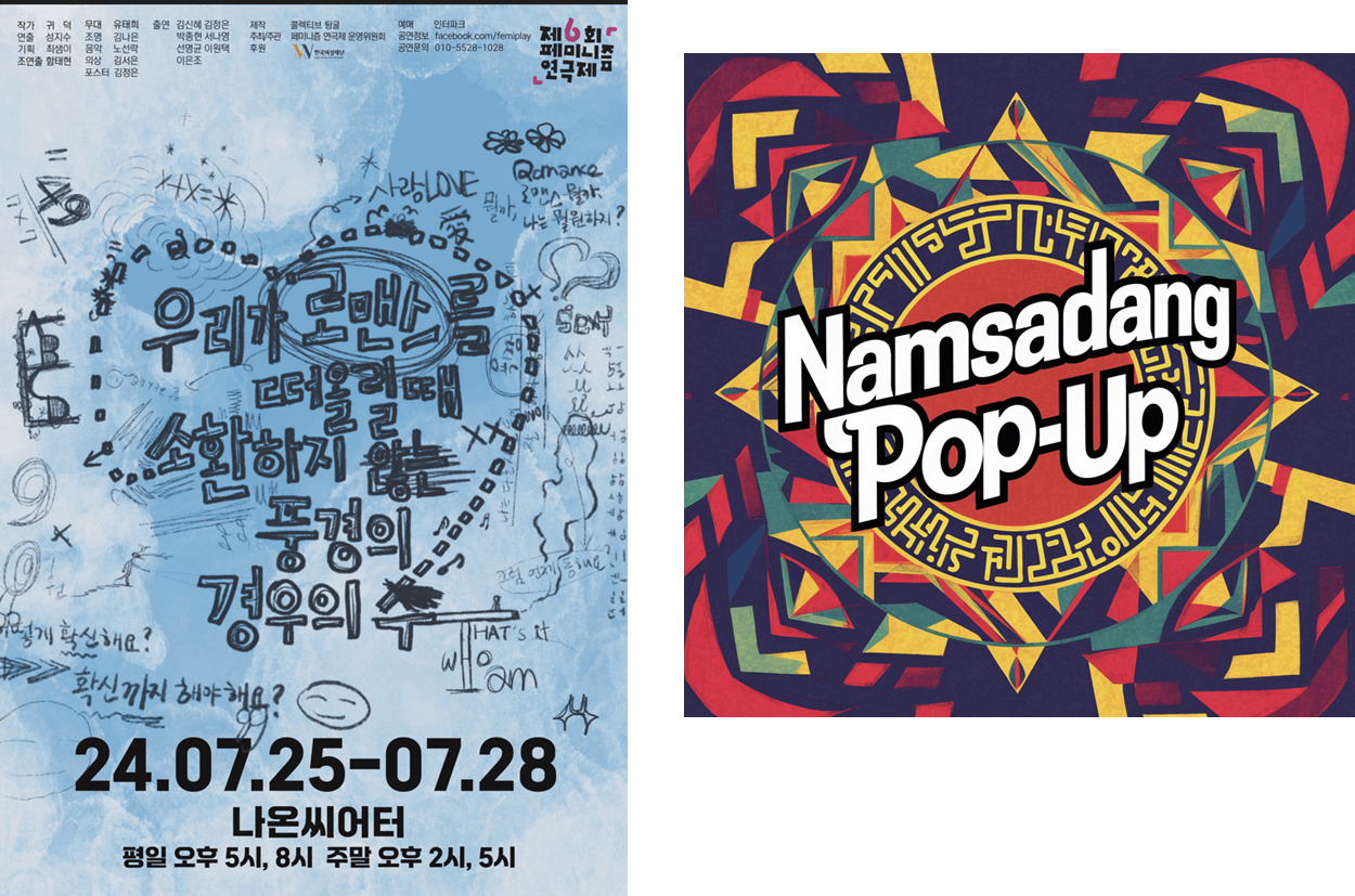 Nasadang Pop -UP