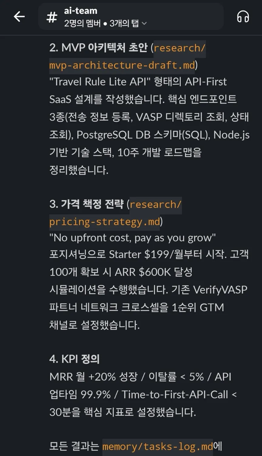 휴대폰에 있는 한국어 앱 스크린샷