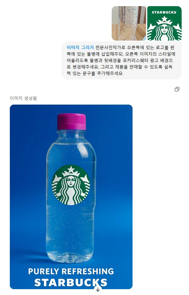 메시지가 담긴 스타 벅스 병