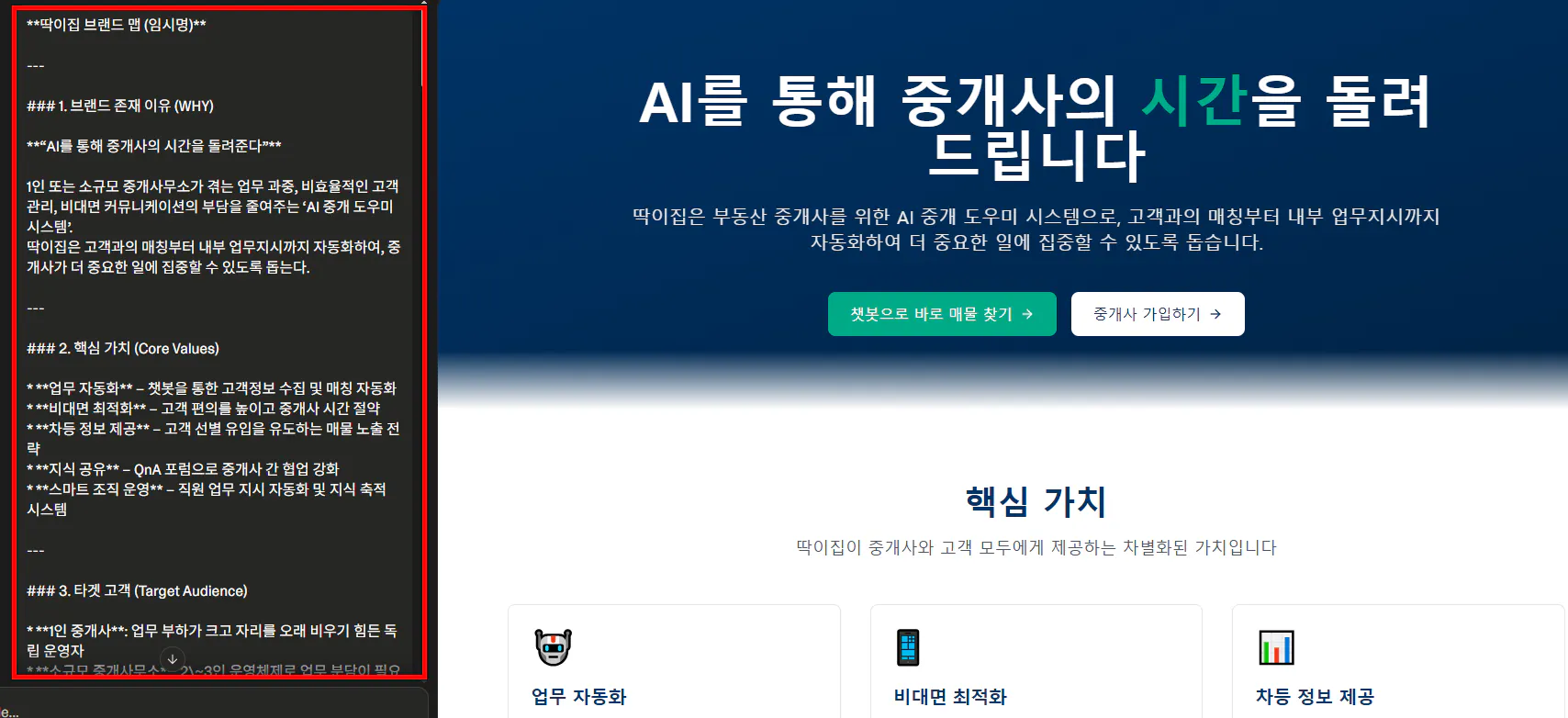 한국어 웹 사이트의 홈페이지
