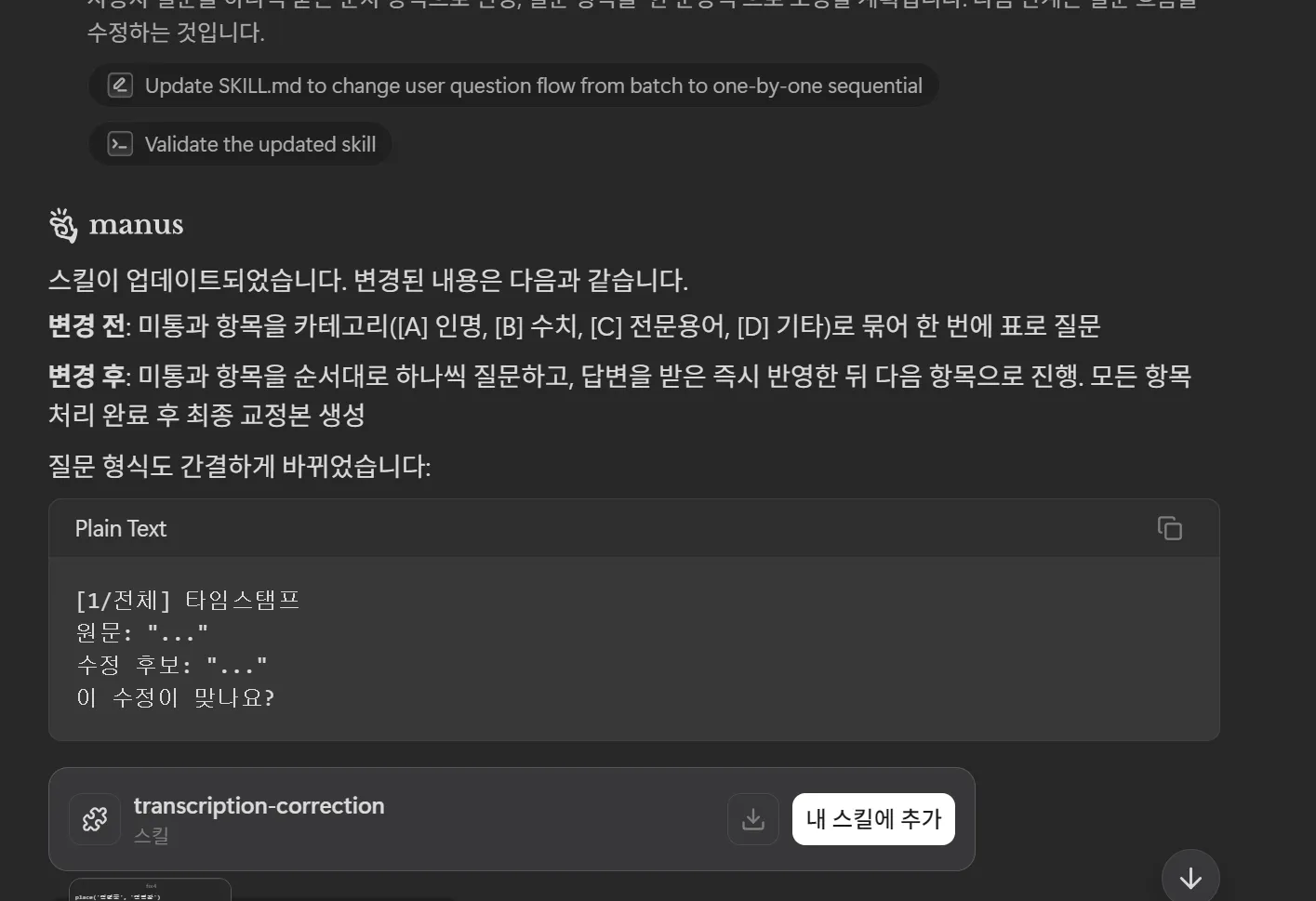 한국어 텍스트가 있는 검은 화면