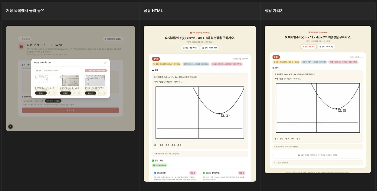 화면에 한국어가 나오는 한국어 이러닝 앱