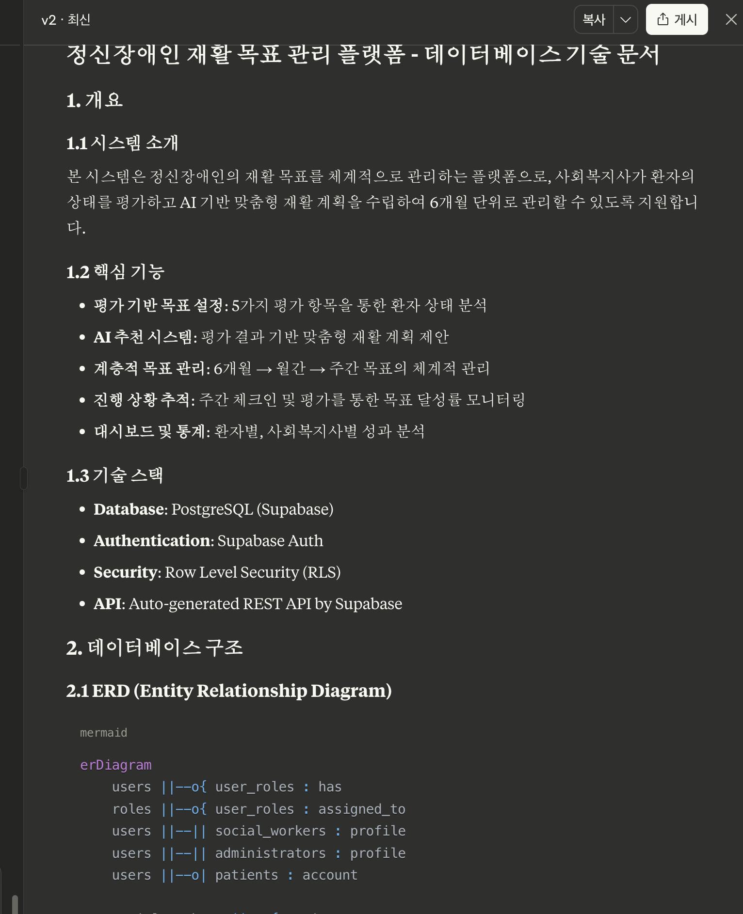 관계 다이어그램을 보여주는 한국 웹 사이트의 스크린 샷