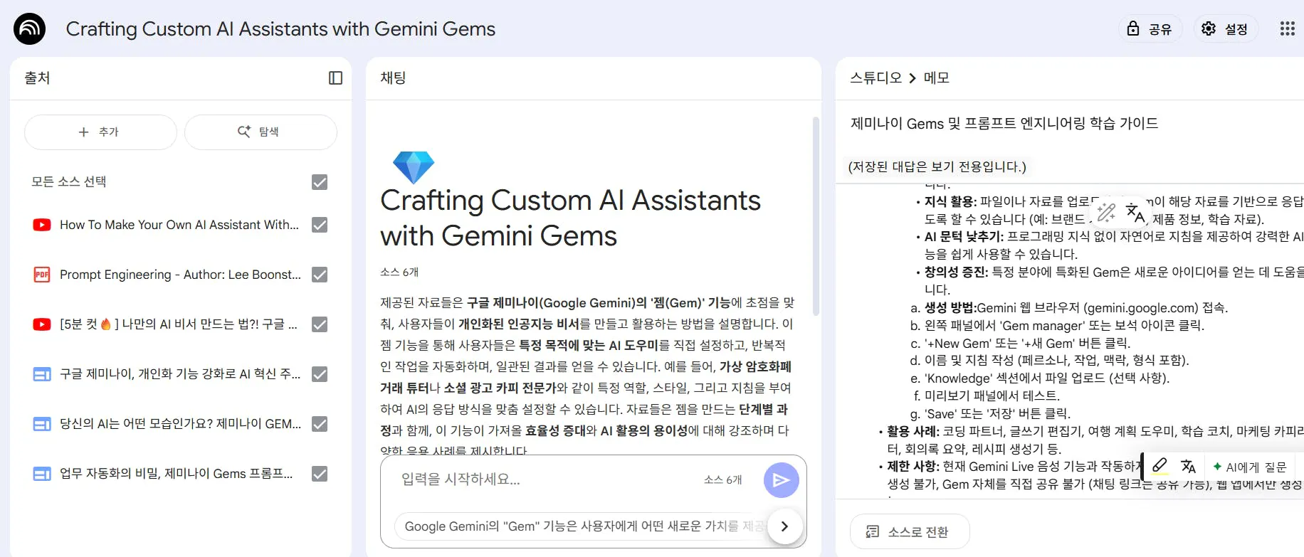 한국어 텍스트가있는 Google 검색 페이지